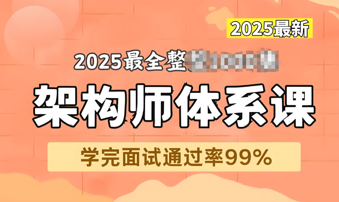 妙碼2025大前端架構師訓練營百度網盤下載